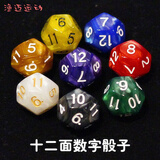 渔迈多面数字骰子 4 6 8 10 12 20 24 30面 游戏玩具实心色子跑团筛子 十二面骰子随机混色10颗