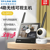 普联（TP-LINK）监控摄像头显示器套装 家用走廊电梯厅商铺办公室玄关高清网络录像存储一体机 无线WIFI可视主机 1路400万监控套装 标配（不含内存卡）