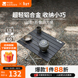 牧高笛（MOBIGARDEN）山顶四方桌 户外露营轻量便携铝合金简易野餐折叠桌 夜幕黑