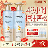 潘婷玻尿酸泡弹洗发水530g控油蓬松去油洗头膏洗发露530g*2