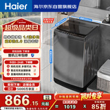 海尔（Haier） 全自动波轮洗衣机 10KG 家用宿舍出租房 一级能效 家电国家补贴以旧换新京东自营 XQB100-Z719