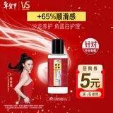 沙宣护发素修护水养50g（润发乳）（本品为非常规售卖品，请勿购买）