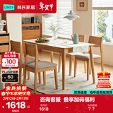 林氏家居北欧风岩板餐桌椅子全套家用小户型实木脚饭桌子LH628R3