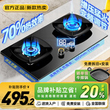 樱花帝王煤气灶双灶具嵌入式家用猛火燃气灶天然气大火力液化气罐装台式炉 【天然气】鸳鸯猛火定时+变频+钢化玻璃 70%热效