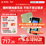 科大讯飞听力宝AI英语宝EBOX Pro英语听力学习机 听读神器随身听MP3磨耳朵故事机复读机磁带机熏听机 64G