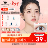 Merry dolly美瞳年抛2片装  隐形眼镜 大小直径 魅瞳系列 Magic棕-奶油栗子棕 750度