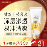 潘婷护发素修护氨基酸乳液修护200G养发洗护滋养