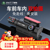 丁威特ai行车记录仪免走线车内外双录手机互联高清红外夜视24小时停车监 1296P经典版升级APP 无卡 车前车内双镜头