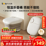 小熊（Bear）泡脚桶折叠易收纳便携恒温加热养生足浴盆足底按摩泡脚盆洗脚桶熏蒸送父母长辈生日实用 新年礼物