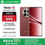 小米（MI）REDMI Note15 5G智能手机 OLED双曲面屏 第三代骁龙6处理器 IP66生活防水 红米新一代小金刚note15 车厘子红【新春色】 8GB+128GB 官方标配