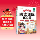 斗半匠小学英语阅读训练100篇四年级英语人教版课外阅读训练与答题技巧提升英语阅读理解专项训练每日一练
