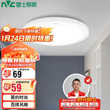 雷士照明（NVC）吸顶灯厨卫卧室led灯具阳台过道玄关灯单色光24W家用商用