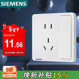 西门子（SIEMENS）开关插座面板 一开双控五孔带插座面板致典 雅白色5UB14343NC012P