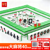 华圣麻将牌高档手搓麻将牌宿舍静音麻将牌H-002墨绿色144张牌40mm
