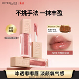 美宝莲嘟嘟棒唇釉口红丰盈滋润水润唇蜜 003粉柚碎啵啵5.4ml 新年礼物女