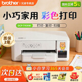 兄弟（brother）DCP-T436W/T236彩色喷墨打印复印扫描一体机手机无线WIFI打印家用办公墨仓式微信远程打印学生作业 DCP-T236【不支持手机/USB打印复印扫描】 套餐二【官方标配
