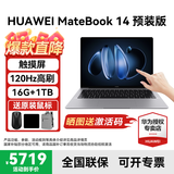 华为MateBook 14 Linux版笔记本电脑【政府补贴】触屏高刷2.8K OLED屏商务办公学习性能轻薄便携电脑 Ultra5 深空灰 16G+1TB 店铺预装Windows（未激活）