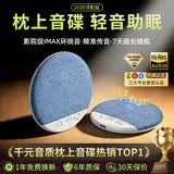 小米部依【枕上音碟】枕下睡眠音响无线蓝牙音箱助眠智能高音质白噪音多功能骨传导生日礼物 【旗舰版】白噪音助眠+舒缓音效定制