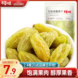 百草味 蜜饯果干新疆特产办公室零食小吃休闲食品烘焙 葡萄干100g/袋