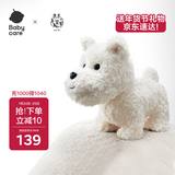 babycare&bct儿童毛绒玩具狗电子宠物哈基米玩偶节日生日新年礼物西高地犬