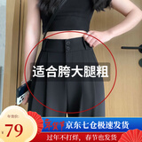 萝美酱西装裤女小个子春秋高腰垂感阔腿裤梨形休闲直筒裤子遮肉职场长裤 黑色常规长度【春秋西装款】 3XL