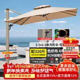 凤朝皇户外遮阳伞庭院伞露天阳台别墅花园大太阳伞棚商用室外摆摊罗马伞 8CM双吊航空铝杆 2.5米方+320斤