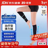 振德医用静脉曲张弹力袜 二级短筒直筒 男女同款弹力袜压力袜 黑色M