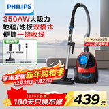 飞利浦（PHILIPS）家用吸尘器卧式手持大功率强力除螨吸毛吸灰吸尘器FC9351
