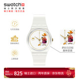 斯沃琪（Swatch）瑞士手表 女王的庆典 情人节礼物 考试表变色石英女士腕表GZ711