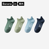 蕉内【王一博同款】302C棉袜子男士薄款网眼透气7A抗菌防臭船袜4双装