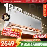 格力空调 1.5匹/大1匹 云佳Pro/云佳 新能效 变频冷暖 自清洁 壁挂式 卧室空调挂机 家电补贴 以旧换新 云佳Pro 新一级能效 大1匹 新品上市