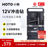 HOTO手电钻钻家用工具箱套装维修套装电动螺丝刀五金工具箱