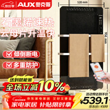 奥克斯（AUX）取暖器家用欧式快热炉电暖气浴室电暖炉暖风电暖器烤火炉电热炉干衣云母片取暖器NDL200-B80BRW