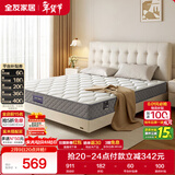 全友家居 床垫天然护脊椰棕软硬适中席梦思单人床垫子1.2x2米弹簧床垫