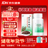 同仁堂北京同仁堂 五子衍宗丸 60g 补肾益精肾虚精亏阳痿不育遗精早泄腰痛尿后余沥 男科用药 补肾 非处方药