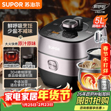 苏泊尔（SUPOR）【厨房好年货】鲜呼吸IH电压力锅5L家用自动排气304球釜SY-50HC8033Q双胆电饭煲高压锅4-6人