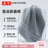 金号毛巾 纯棉洗脸巾吸水纯色加厚面巾 灰色76*34.5cm 130g