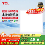 TCL铝扣板灯LED吸顶灯厨房灯集成吊顶灯平板灯嵌入式卫生间灯300*300