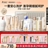 袋鼠妈妈准孕妇护肤口腔洗护润护修护洁净妈妈宝小麦秋冬护肤礼包套装