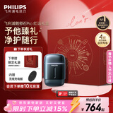 飞利浦（PHILIPS）【情人节礼物】电动剃须刀新一代旋护式鹅卵石Pro礼盒 无线充电便携款剃须刀 夜幕蓝 送男生男友