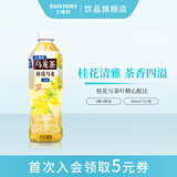 三得利（Suntory）无糖乌龙茶饮料 0糖0能量0脂 500ml*15瓶整箱装 桂花乌龙茶500ml*15瓶