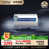 史密斯（A.O.SMITH）金圭电热水器80升VC0 金圭内胆 速热节能  大屏 一级能效 国家补贴【银河】