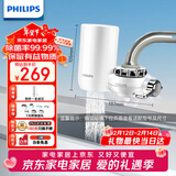飞利浦（PHILIPS）水龙头净水器厨房自来水前置过滤器 超滤龙头滤水器 WP3811一机一芯