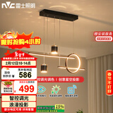 雷士（NVC）餐厅吊灯LED智能简约北欧轻奢黑金餐桌带筒灯长条灯WHDD40F/G-23