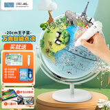 北斗万向智能点读地球仪男女孩生日新年礼物3D立体凹凸开学教师开学儿童节玩具高端摆件礼盒E2087WARW
