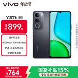 vivo Y37t 8GB+128GB 曜石黑 6000mAh五年长寿大电池 SGS五星抗摔认证 长辈功能 5G手机