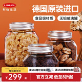 利快德国进口食品级玻璃密封罐空瓶腌菜储物盒双层盖收纳防潮分装容器 【全家福】透明 1000+750+500ML 三件套