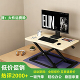 欧莱特曼（oulaiteman）站立办公升降台电脑桌升降支架显示器笔记本支架工作台式书桌上桌 大单层73*47-气动升降-枫木色