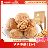 良品铺子薄皮核桃200g坚果炒货每日坚果核桃休闲零食补充营养