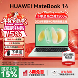 华为MateBook 14 酷睿 Ultra Linux版【国家补贴15%】笔记本电脑 2.8K触屏 超薄高性能 办公商务轻薄本 Ultra 5 32G 1TB | 原野绿 Linux版+新机指导材料